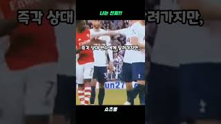 손흥민 선수가 항상 든든한 이유 #축구