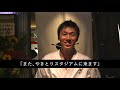 「炭火やきとり森田」／焼き師・森田 尊則 編（やきとりスタジアム東京 実演ライブより）