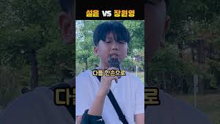 설윤 VS 장원영, 누가 더 좋아?