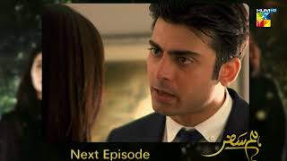 Humsafar - Episode 10 Teaser - ( Mahira Khan - Fawad Khan ) - HUM TV Drama