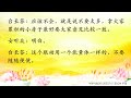 精彩节目录音｜卢台长【节目录音 字幕】控制好情感才能修心｜学佛度众不要搞人情