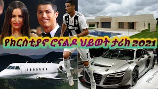 Cristiano Ronaldo Lifestyle 2021