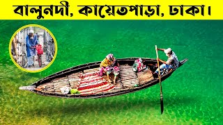 Dhaka to Kayetpara Part_2 | Dhaka to Kayetpara Location map | ঢাকা টু কায়েতপাড়া | #Kayetpara