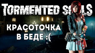 Впечатляющий хоррор Tormented Souls | Прохождение #1