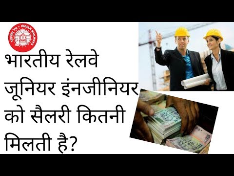 sallary of je/junior engineer in indian railway/indian railway je sallary sallary of je/junior engineer in indian railway/indian railway je sallary