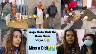 Mero Aamaju Didi Ko Kam Aaja Bata Suru Vayo||Miss You Didi ||😭🙏||FoodieMaijuVlogs||