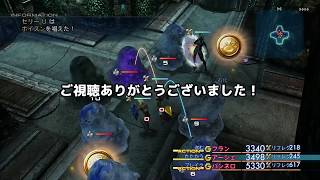 【放置稼ぎ】FF12 TZA【ゼリー狩り】