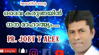 ദൈവ കരുണയിൻ ധന മാഹാത്മ്യം എന്ന ഗാനം Pastor Joby T Alex പാടുന്നു