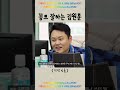 snl코리아 《직장인들》 꽁트 잘하는 김원훈ㅋㅋ 추천