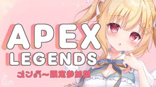 【 #APEX 】ゴールド耐久！APEXランクやる！ #参加型 🔥✨【琴音リナ視点】