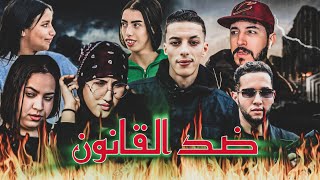 فيلم قصير بعنوان : ضد القانون 🥷يستحق المشاهدة🔥