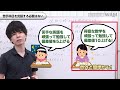 【実話】d判定から1年で東大現役合格！驚きの逆転合格戦略を教えます