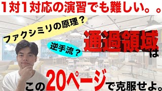 【数学参考書紹介】軌跡・通過領域を完璧に！順像法・逆像法・包絡線法・逆手流・ファクシミリの原理を使いこなせ！