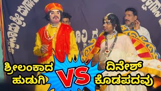 ಶ್ರೀಲಂಕಾದ ಹುಡುಗಿಯೊಂದಿಗೆ ದಿನೇಶ್ ಕೊಡಪದವು 😂😂|  Dinesh Kodapadav Hasya|