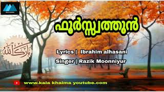 ️പെങ്ങളുട്ടിന്റെ കല്യാണം ALBUM SONG 06_ Raziq moonniyur