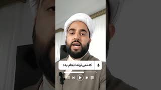 روی تو حساب باز کردم، هر تصمیمی بگیری مطمئنم که درسته\