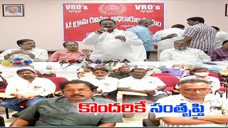 PRCపై కొన్ని ఉద్యోగ సంఘాల్లో అసంతృప్తి | Some Employee Unions Express Disappointment on Fitment