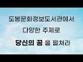 도래미서포터즈 2024 도래미 9기 모집 홍보 영상