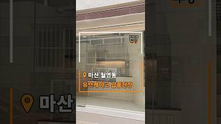 천하주방 마산 유브케이크 납품현장