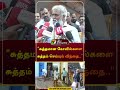 “சுத்தமான கோவில்களை சுத்தம் செய்யும் விந்தை..” sekar babu dmk lmurugan bjp shorts