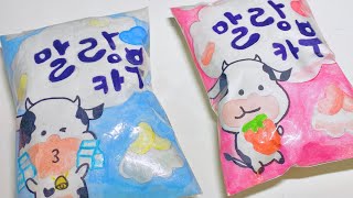 말랑 카우 🐮종이스퀴시 지도 시간 🍼TUTORIAL PAPER SQUISHY/Malang Cow Candy🍬 종이 스 퀴시 영상 제작