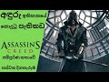 Assassin's Creed Story-line : Explained with Timeline - Episode 05 (2020)