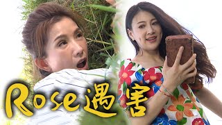 炮仔聲│EP390 心語失心瘋 將洛詩推下山崖 The Sound Of Happiness│ Vidol.tv