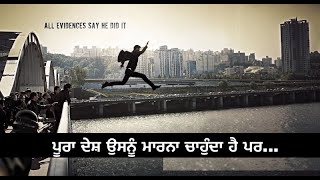 ਇੱਕ ਆਦਮੀ ਕੋਲ ਇੱਕ ਬਾਇਓ ਹਥਿਆਰ ਦਾ ਇੱਕ ਗੁਪਤ ਫਾਰਮੂਲਾ ਹੈ ਜਿਸਨੂੰ ਉਸਨੂੰ ਭ੍ਰਿਸ਼ਟ ਅਫਸਰਾਂ ਤੋਂ ਬਚਾਉਣਾ ਚਾਹੀਦਾ ਹੈ।