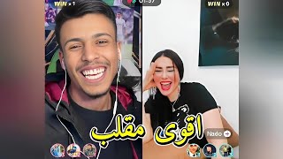 مقلب فصيص مع ندى بنت مصريه عندما سمعت صوته في الاول صارت تضحك عليه فكانت الصدمه في الاخر 🔥🤣