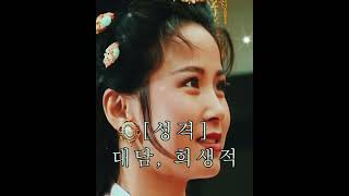 자신을 희생해 아들을 살린 유비의 처 미부인 1분 프로필 #쇼츠 #shorts