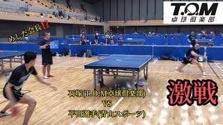 【卓球】所沢市長杯　団体準々決勝　4番シングルス　石塚 (T.O.M卓球倶楽部) VS 平田選手(青山スポーツ)