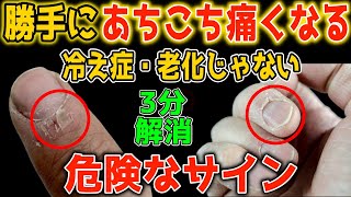 【朝or夜に座って3分！56歳⇨43歳】全身が老化し指・肘・肩・首・頭あちこち痛くなる危険なサイン！と解消法（ストレートネック・腱鞘炎・バネ指・頭痛｜免疫力・老化防止｜不眠症｜脂肪燃焼）