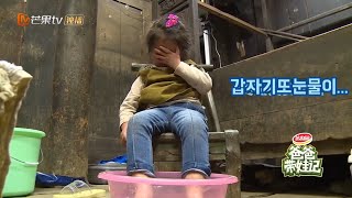 [한글자막] 161104 《파파거나아4》 4회 😥눈물이 마를 날이 없는 우리 宝贝😥