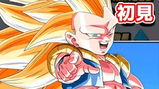 ドッカンバトル☆初見で行ってみるゴテンクス３の超激戦！ドラゴンボール