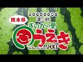 道の駅 すいかの里植木　cm動画『秋すいか』編