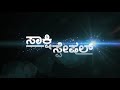 ಮಿಸ್ ಮಾಡ್ದೆ ನೋಡಿ... j.n.srinivas exclusive interview