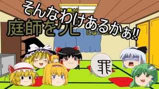 【ゆっくり茶番】登録者100人＆総再生回数25000回突破記念+新メンバー追加発表!