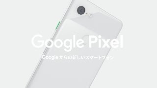 Google Pixel：Google からの新しいスマートフォン - YouTube Music