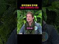 미국인들이 한국을 부러워하는 이유