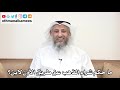 98 ما حكم شراء الذهب عن طريق الأون لاين؟ عثمان الخميس