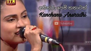 KANCHANA ANURADHI - Akikaru Pem Kathawak