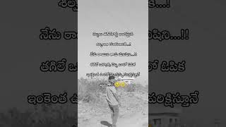 దెబ్బలు తగిలేకొద్దీ అందమైన శిల్పంగా మారడానికి. నేను రాయిని కాదు మనిషిని.!తగిలే ఒక్కొక్క దెబ్బ నాలో🥹🥹