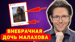 Невероятно! Она утверждает, что Андрей Малахов её отец – ФОТО и детали внутри!