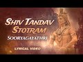 Shiv Tandav Stotram | Lyrical Video | Sooryagayathri | Shailesh Dani | रावण रचित शिव तांडव स्तोत्रम्