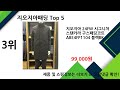 2024년 12월 지오지아패딩 추천 top5