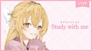 【 Study with me 】1.5h いっしょに勉強&作業【 にじさんじ / 家長むぎ 】