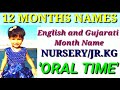 english u0026 gujrati 12 મહિના ના નામ english u0026 gujarati month name