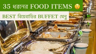 35 ধরনের Option নিয়ে বিয়েবাড়ির মেনু 😲 | Bengali Wedding Menu | Mutton | Chicken |Fish | Shoretales