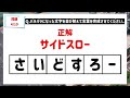 【ひらがな並べ替えクイズ】10問で脳を鍛えよう！【毎日11時投稿】