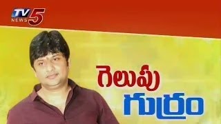 "Race Gurram" Director Surender Reddy Special Chit Chat With Tv5